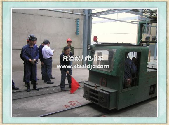 雙力電機(jī)車.jpg 雙力電機(jī)車.jpg